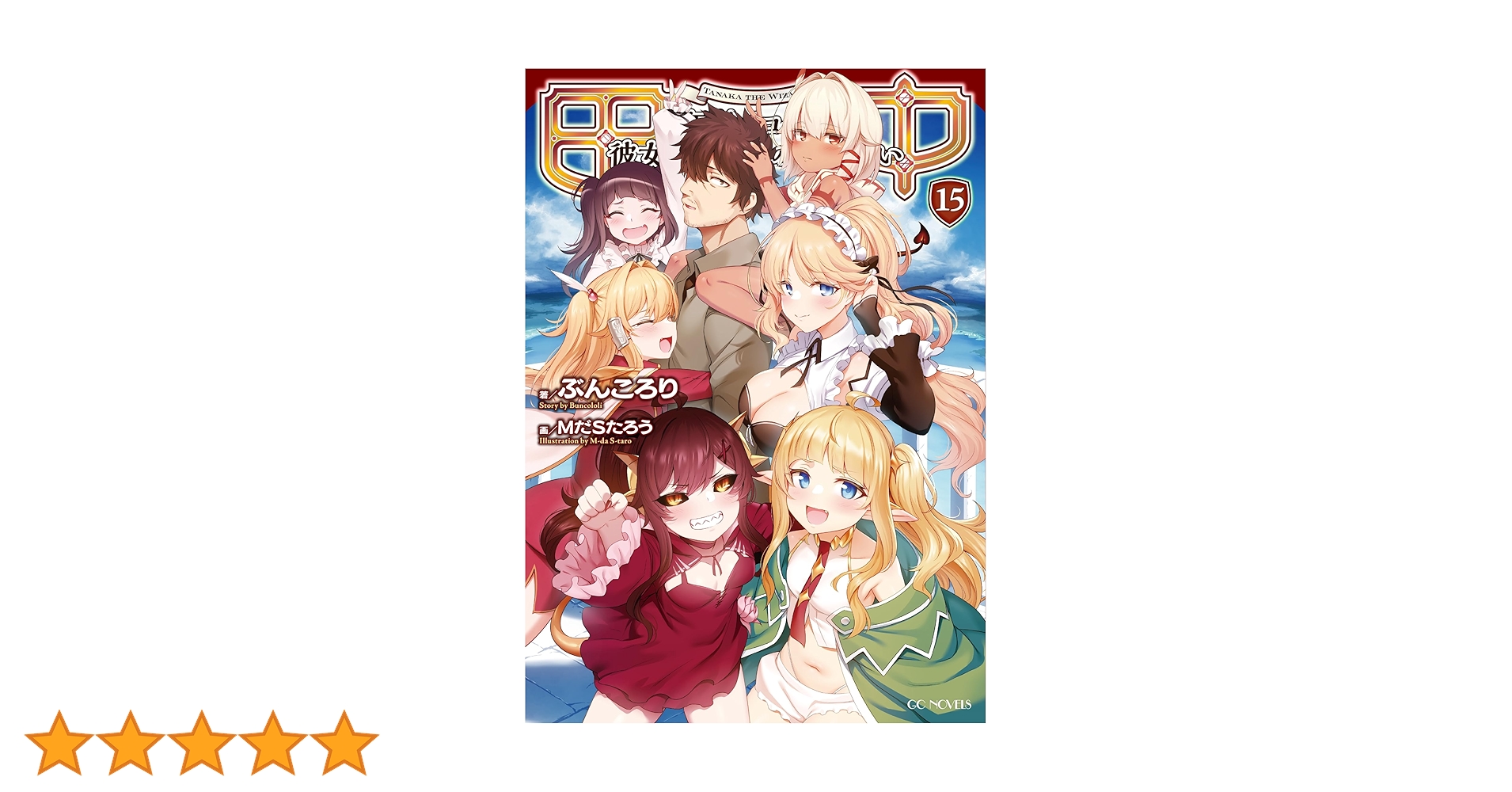 田中～年齢イコール彼女いない歴の魔法使い～ プレイマット 大褐色時代 91PdVcxlFiL._AC_UF350,